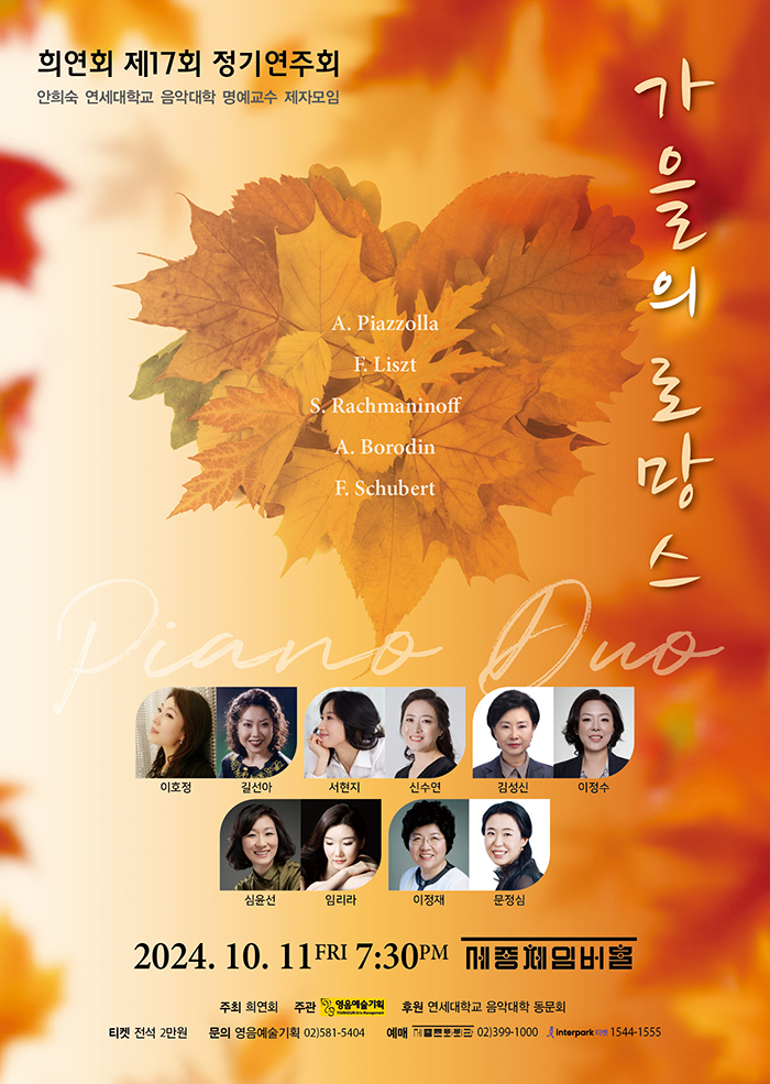 The 17th Regular Concert of Piano Duo 이미지