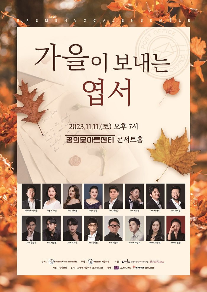 가을이 보내는 엽서 이미지