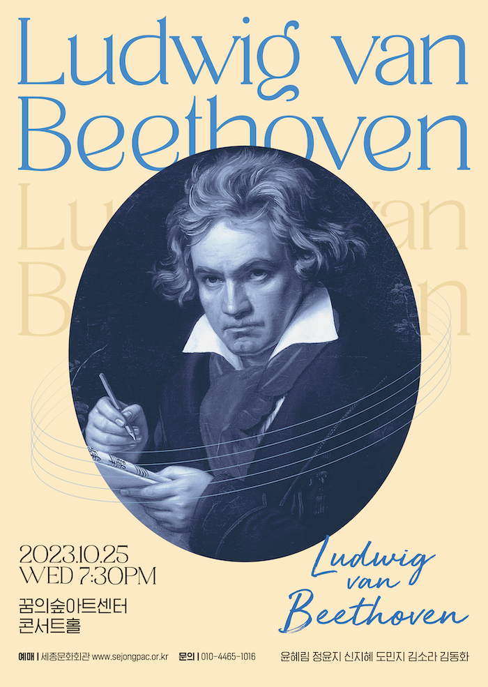 Ludwig van Beethoven 이미지