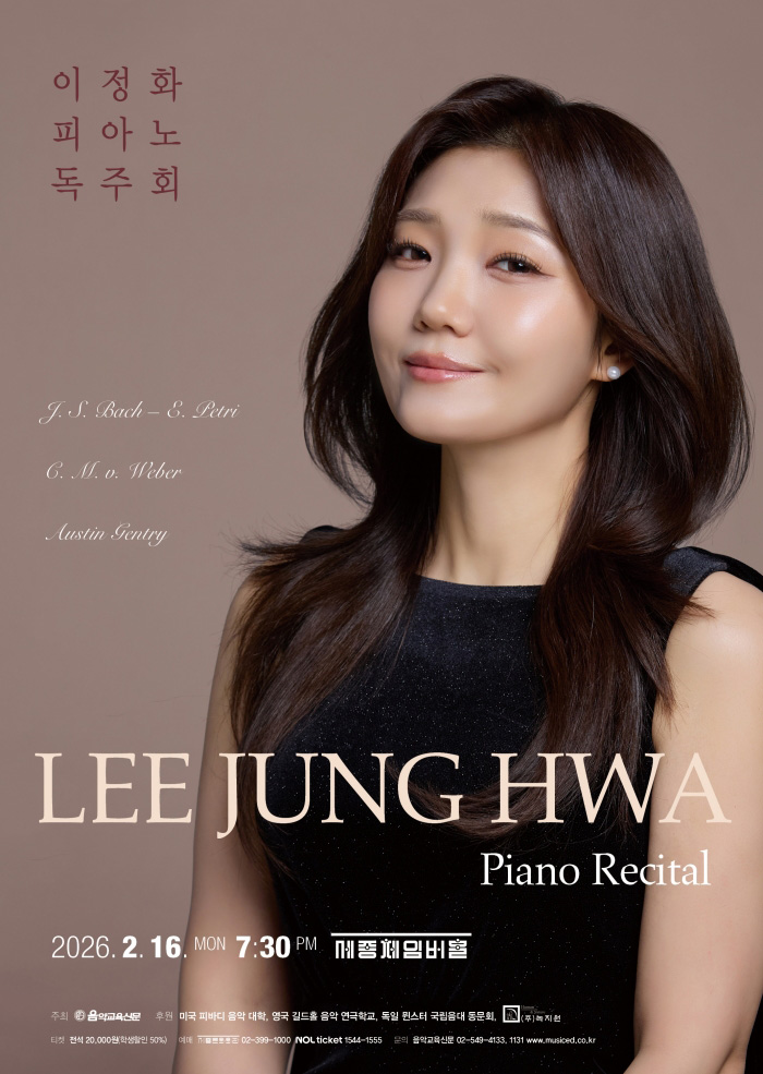 피아니스트 이정화 리사이틀 이미지