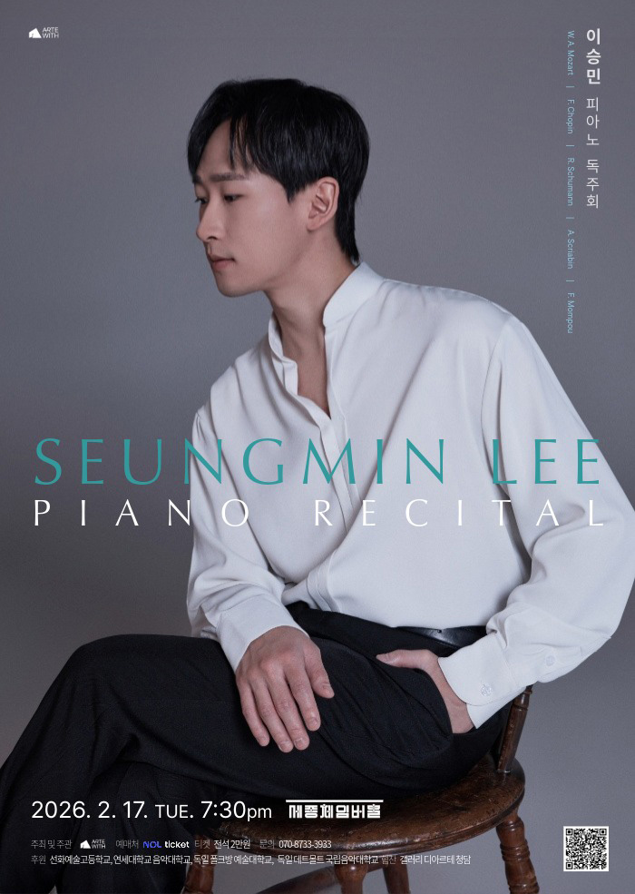 이승민 피아노 독주회 이미지