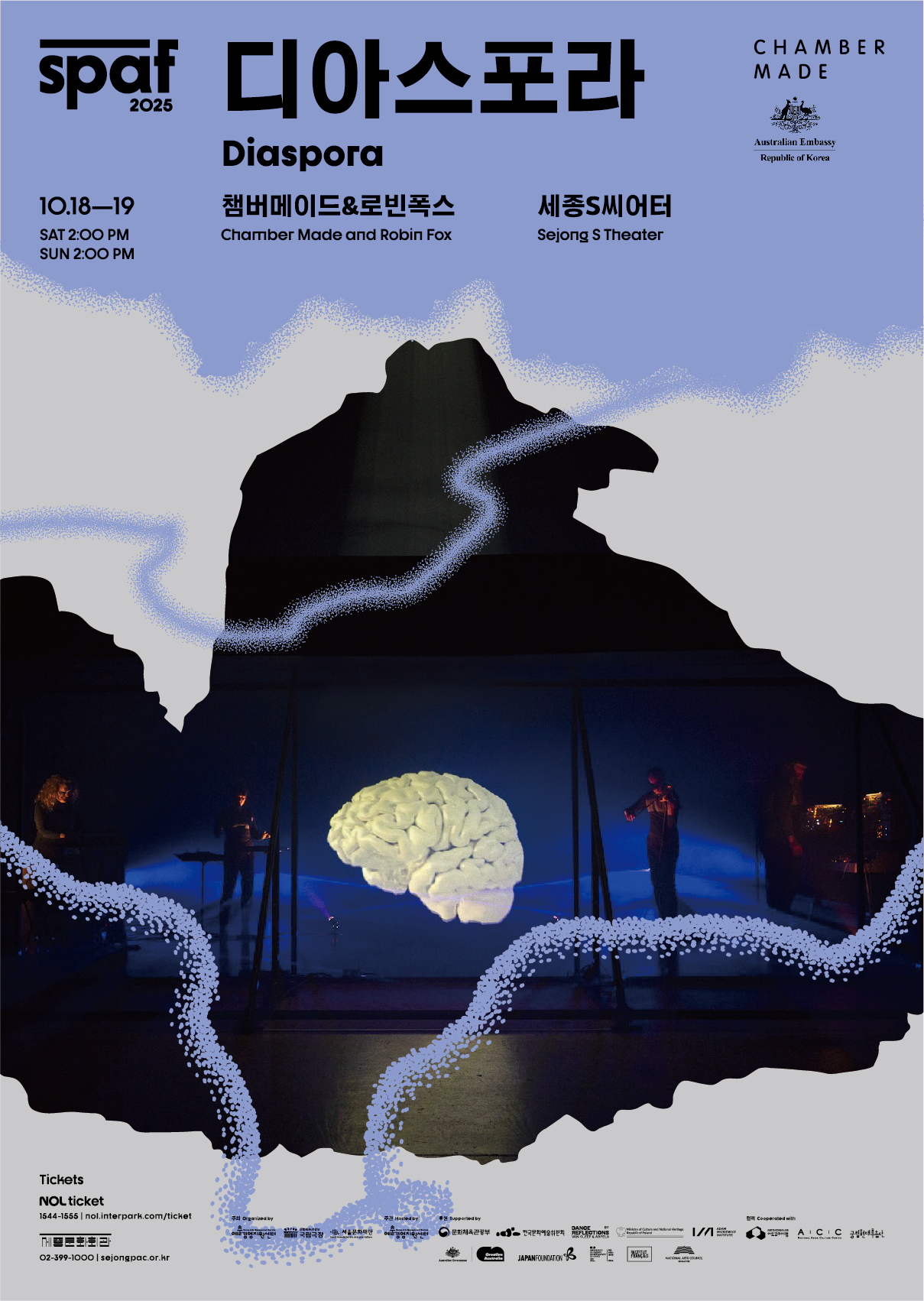 [2025 SPAF] 디아스포라(Diaspora) 이미지
