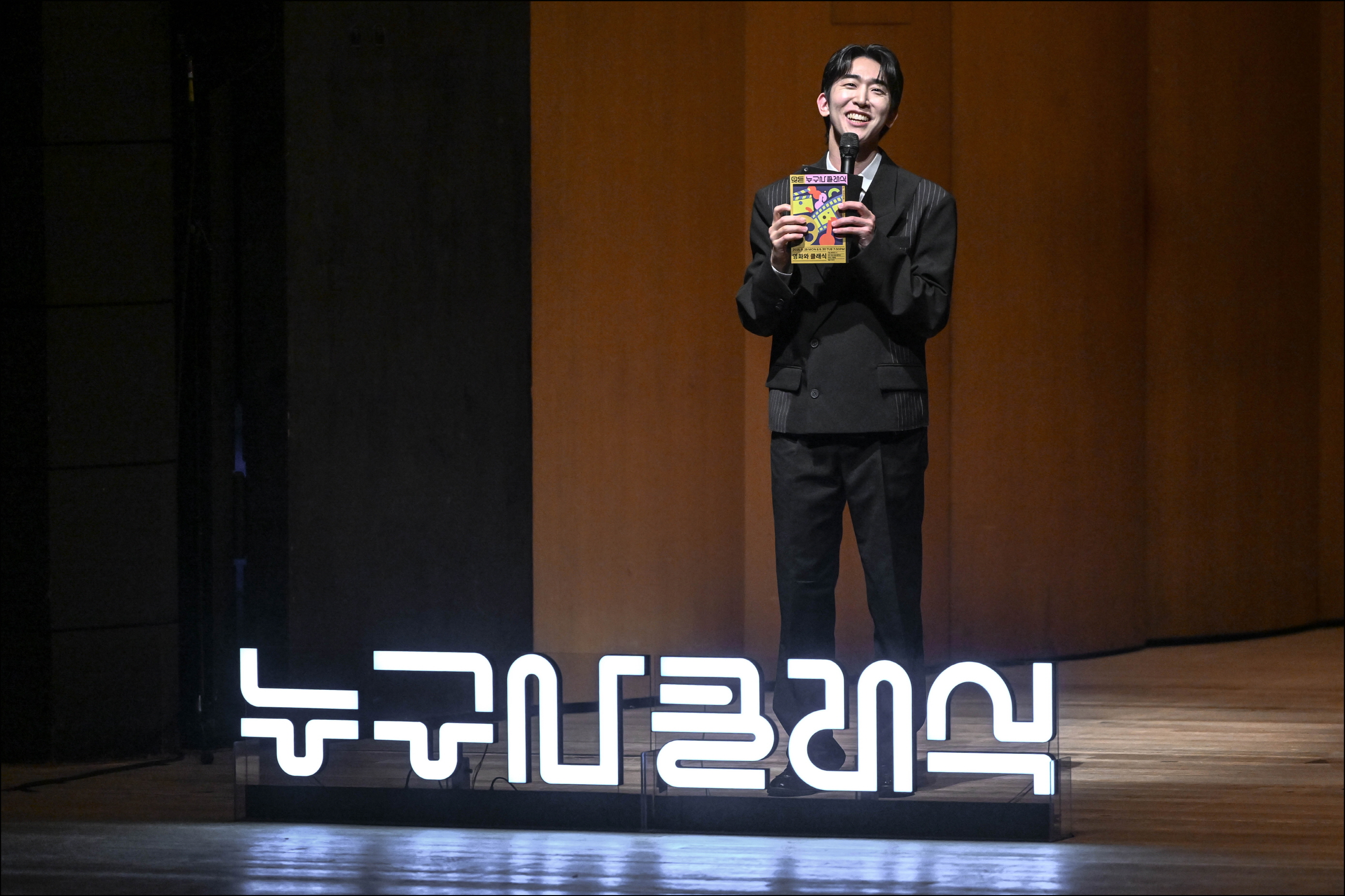 9월 누구나 클래식 <이승국의 해설 클래식 - 영화와 클래식> 멀티미디어 이미지