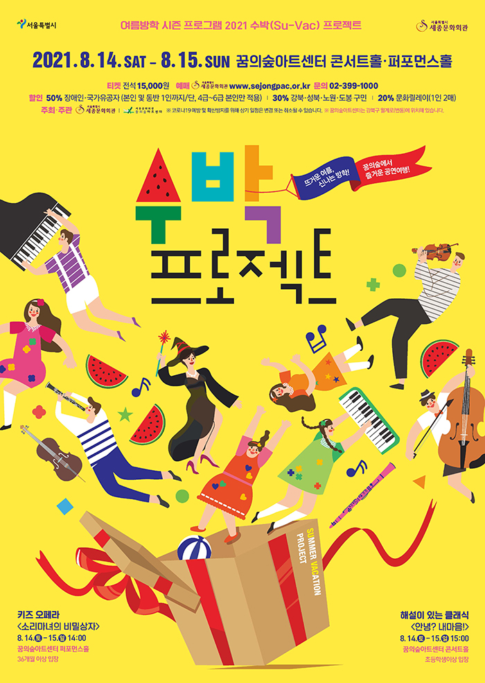 2021 수박프로젝트 이미지