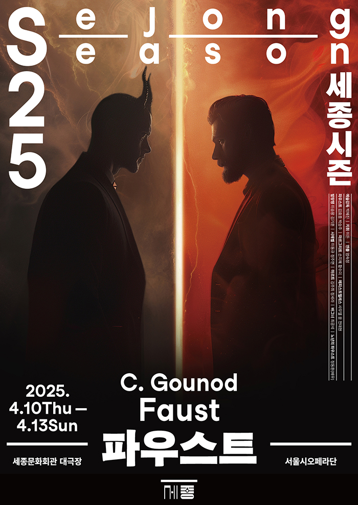 파우스트 썸네일 이미지