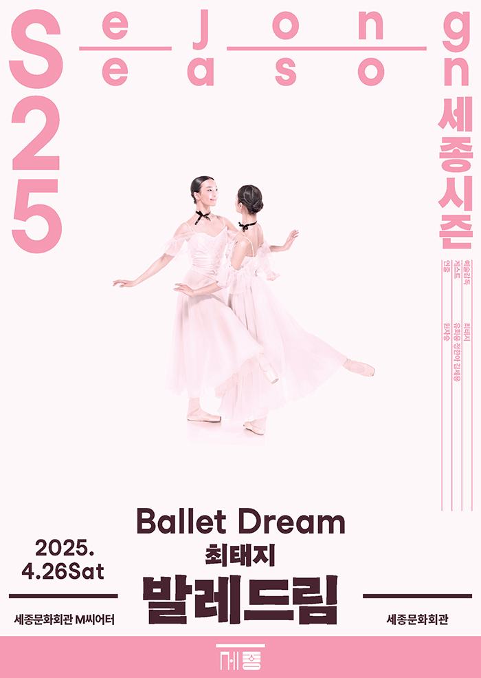 발레드림(Ballet Dream) 이미지