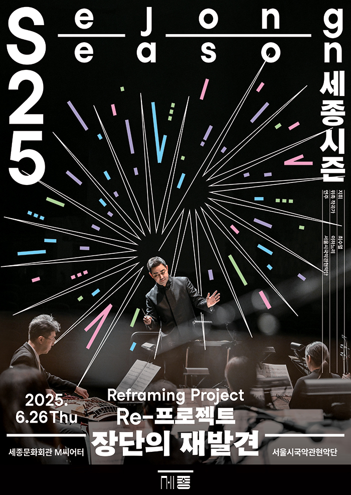 Re-프로젝트 장단의 재발견 이미지