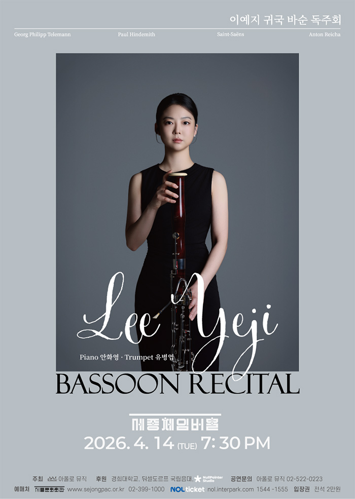 Yi Yeji Bassoon Solo Recital – Homecoming