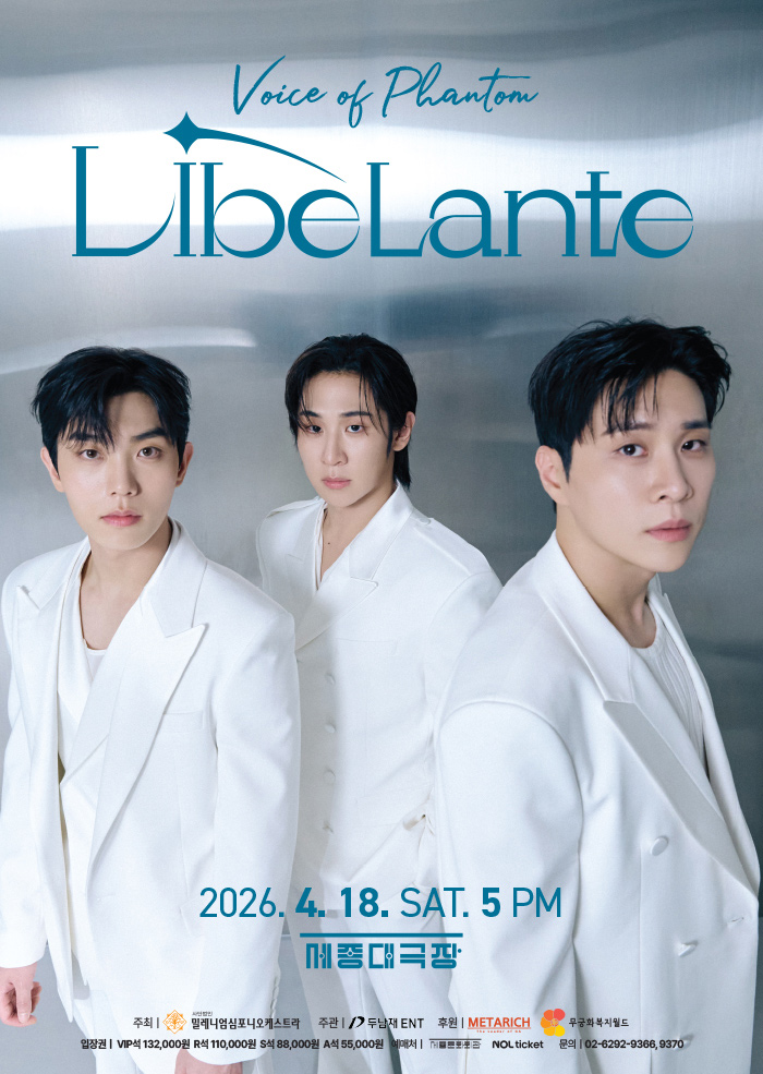 보이스 오브 팬텀