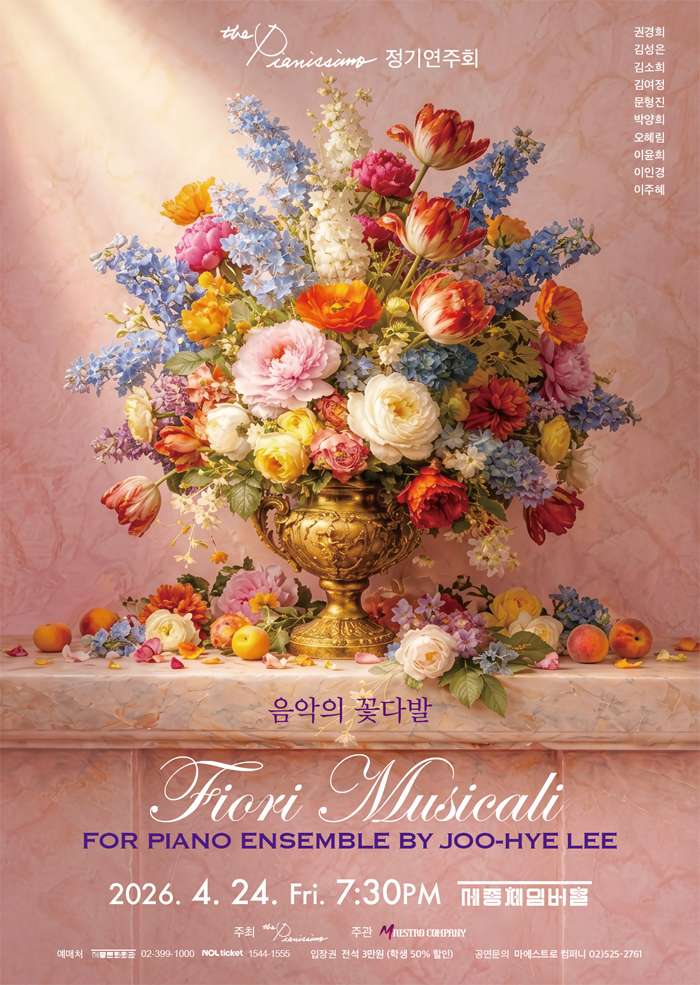 The Pianissimo 정기연주회 'Fiori Musicali' for Piano Ensemble by Joo-Hye Lee