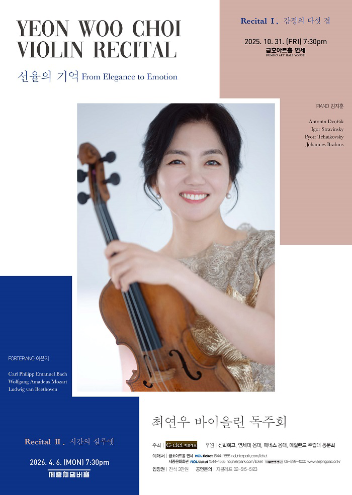 Choi Yeon-woo Violin Solo with Fortepiano