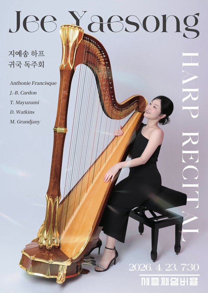 Ji Ye-Song Harp Solo Recital