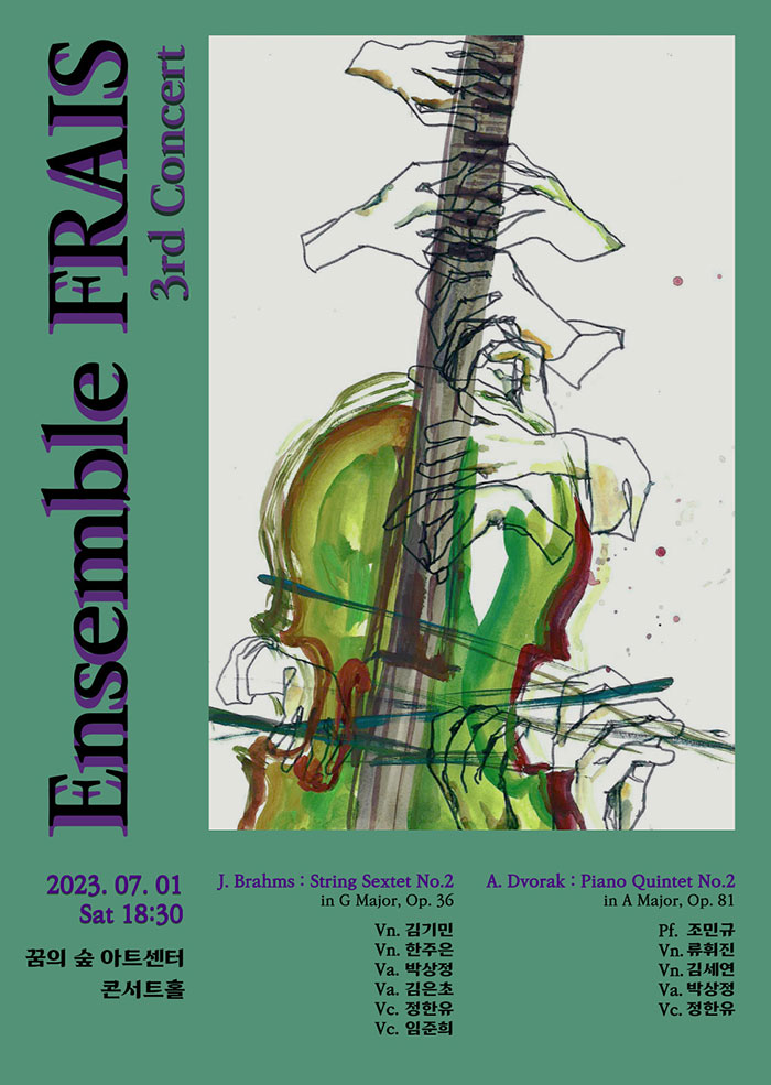 Ensemble Frais 3회 연주회