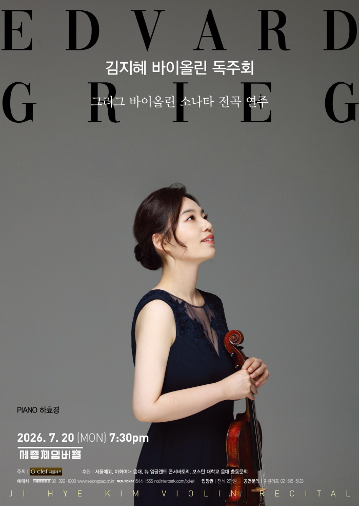 Jihye Kim Violin Recital — Grieg: Complete Violin Sonatas 이미지