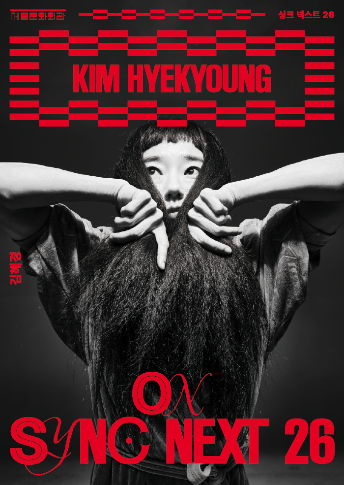 김혜경 on Sync Next 26 이미지