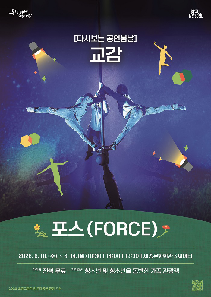 교감 이미지