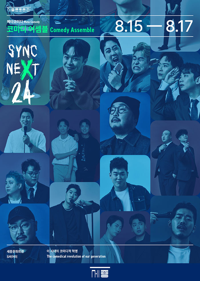 메타코미디 <코미디 어셈블: 만담> _싱크넥스트24 공연 썸네일