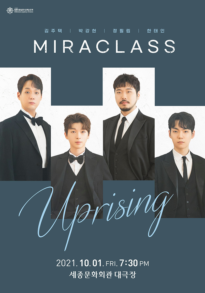 미라클라스 콘서트 UPRISING