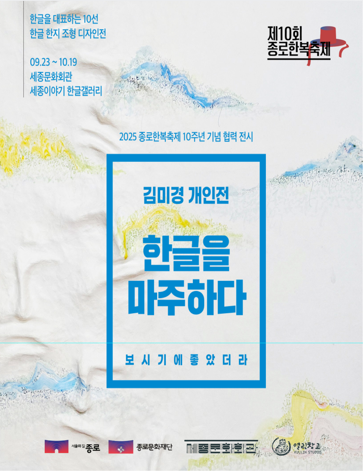 한글을 마주하다-보시기에 좋았더라 이미지