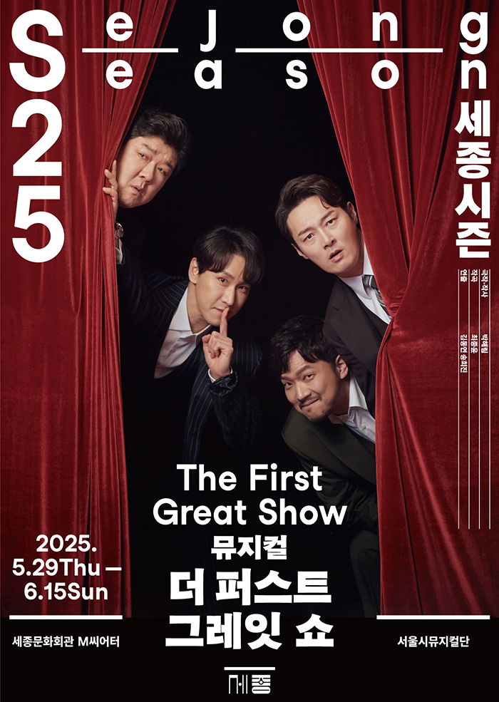 공연일정 | 공연 | 프로그램 | 더 퍼스트 그레잇 쇼
