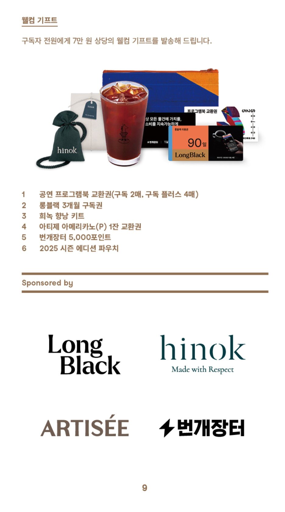 페이지