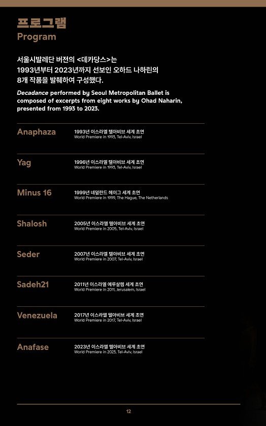 12페이지