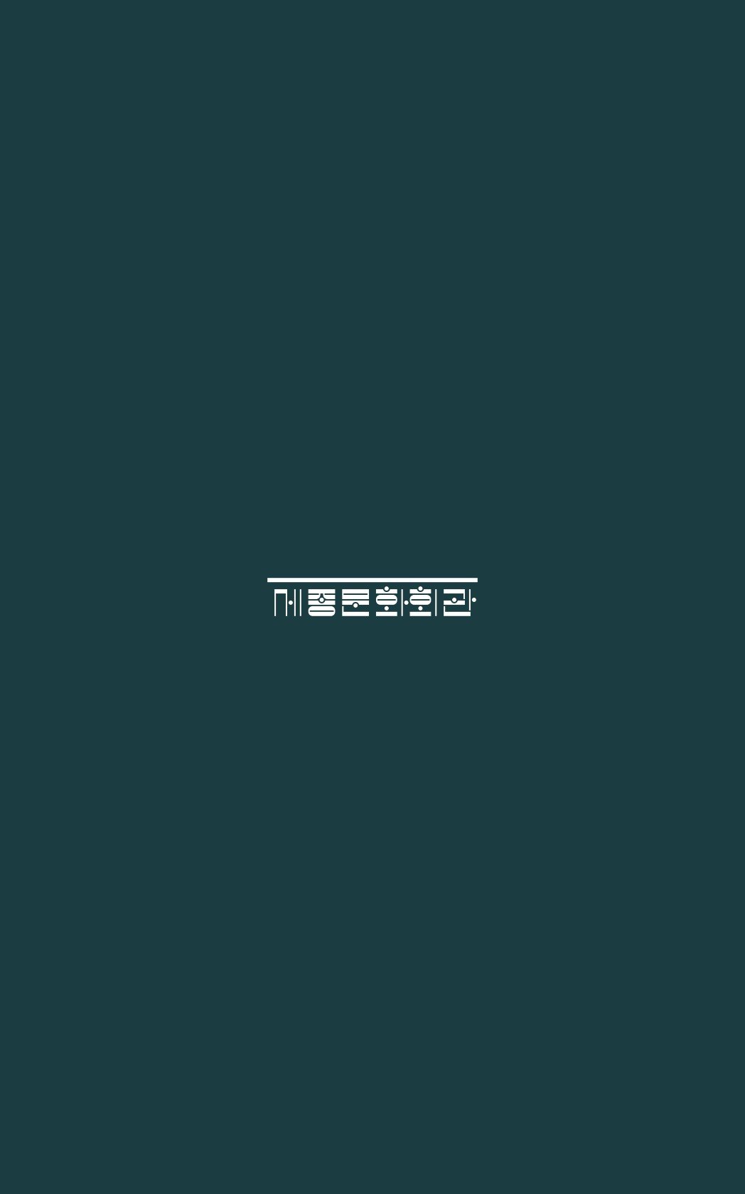 페이지