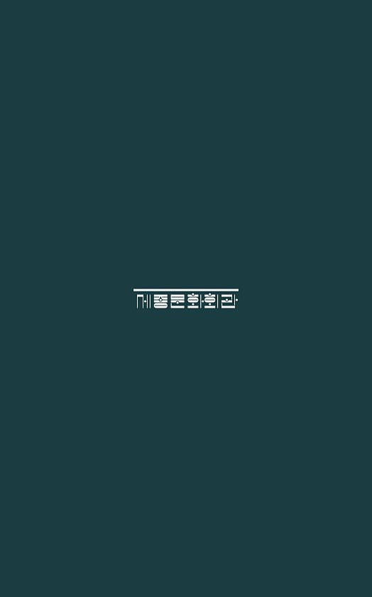 12페이지