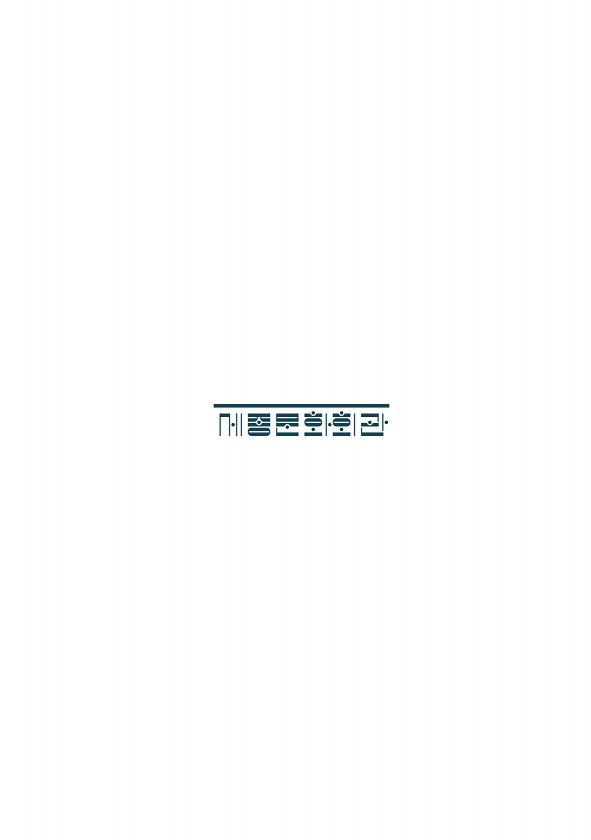 8페이지