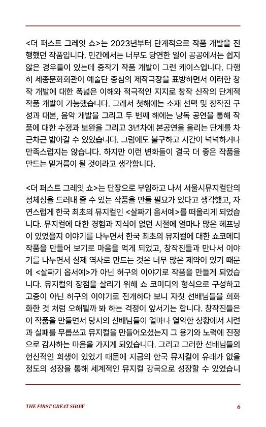 6페이지