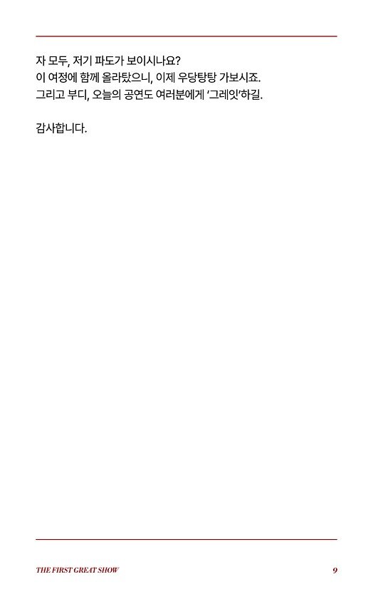 9페이지