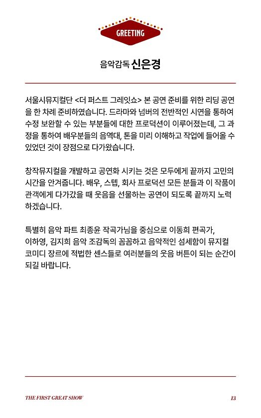 13페이지