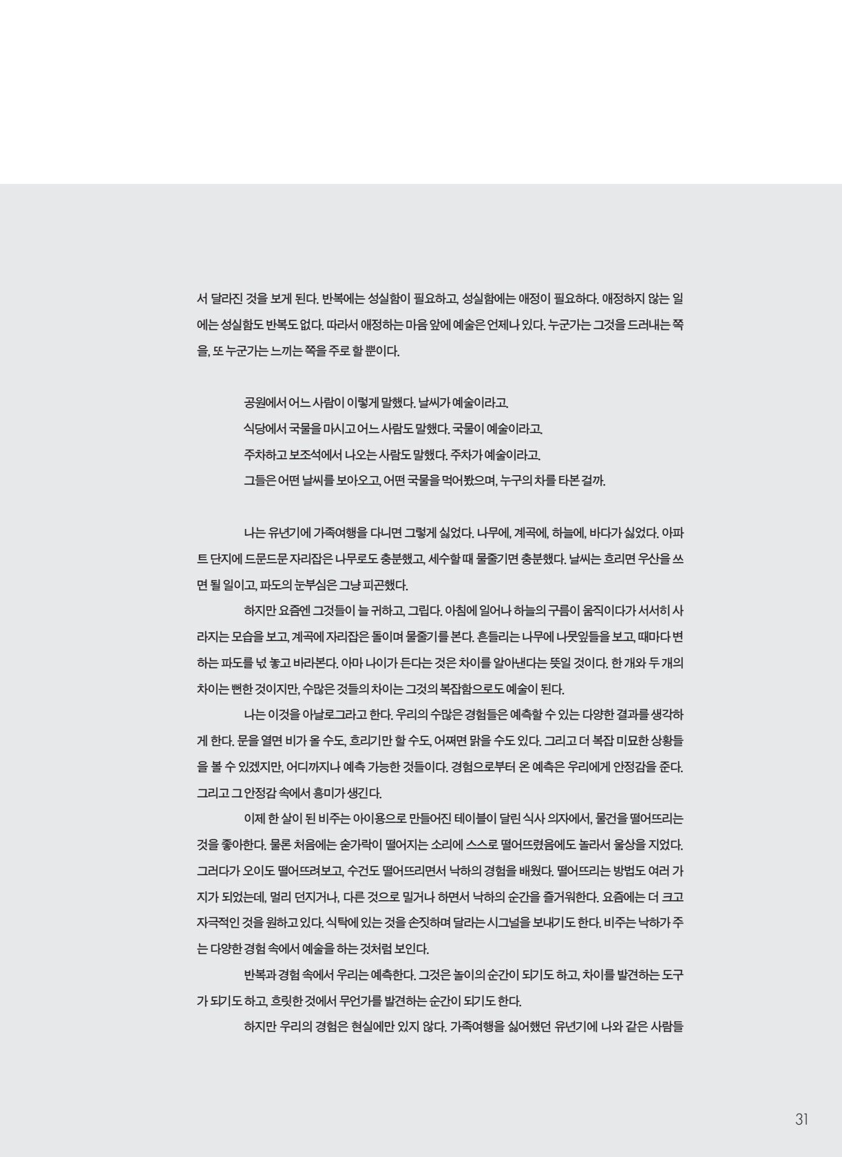 페이지