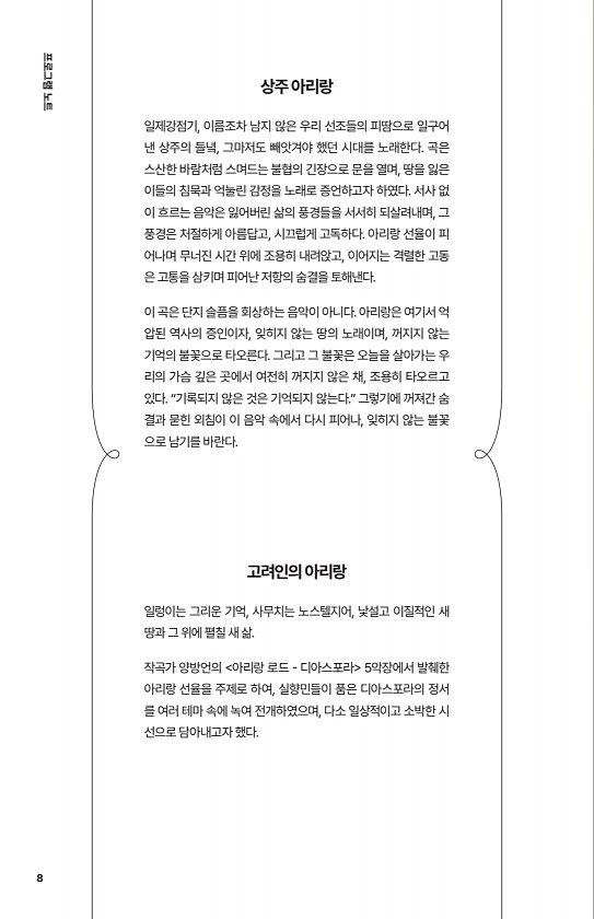 8페이지