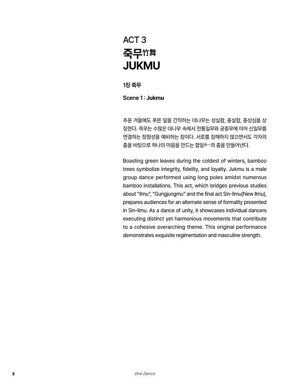 8페이지