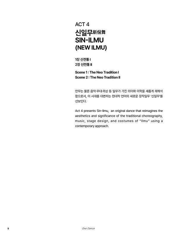 9페이지