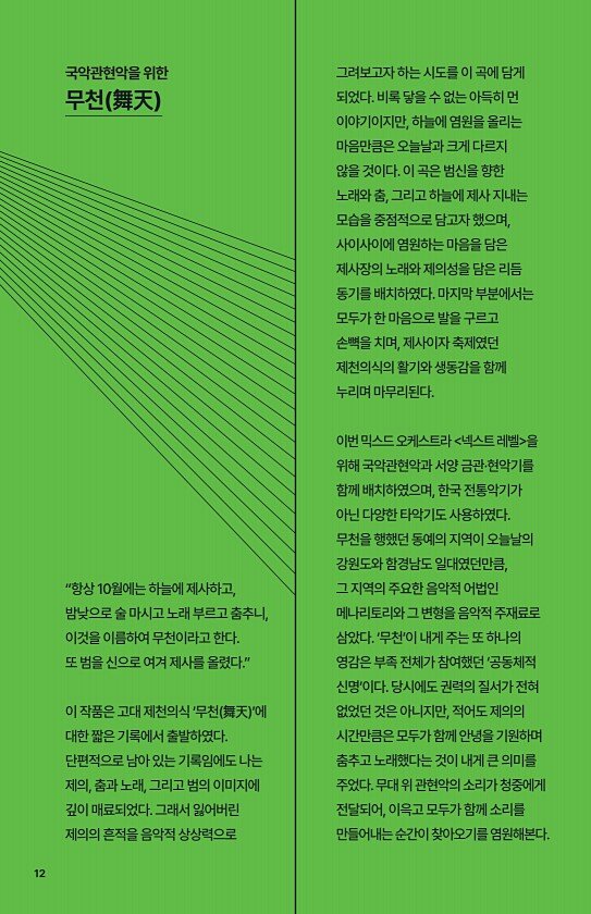12페이지