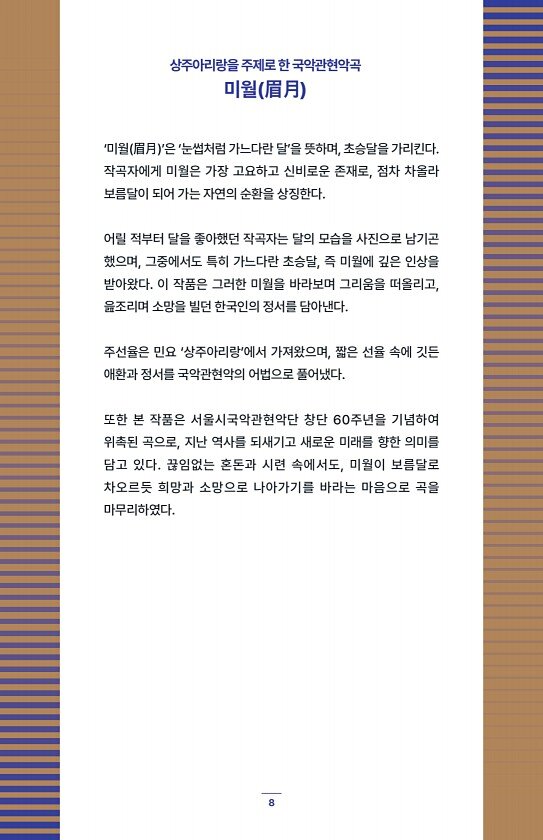 8페이지