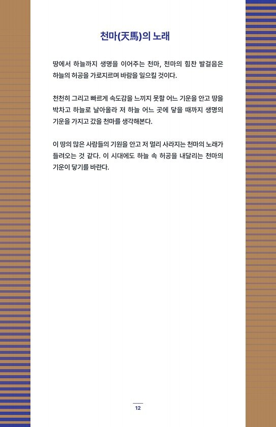 12페이지