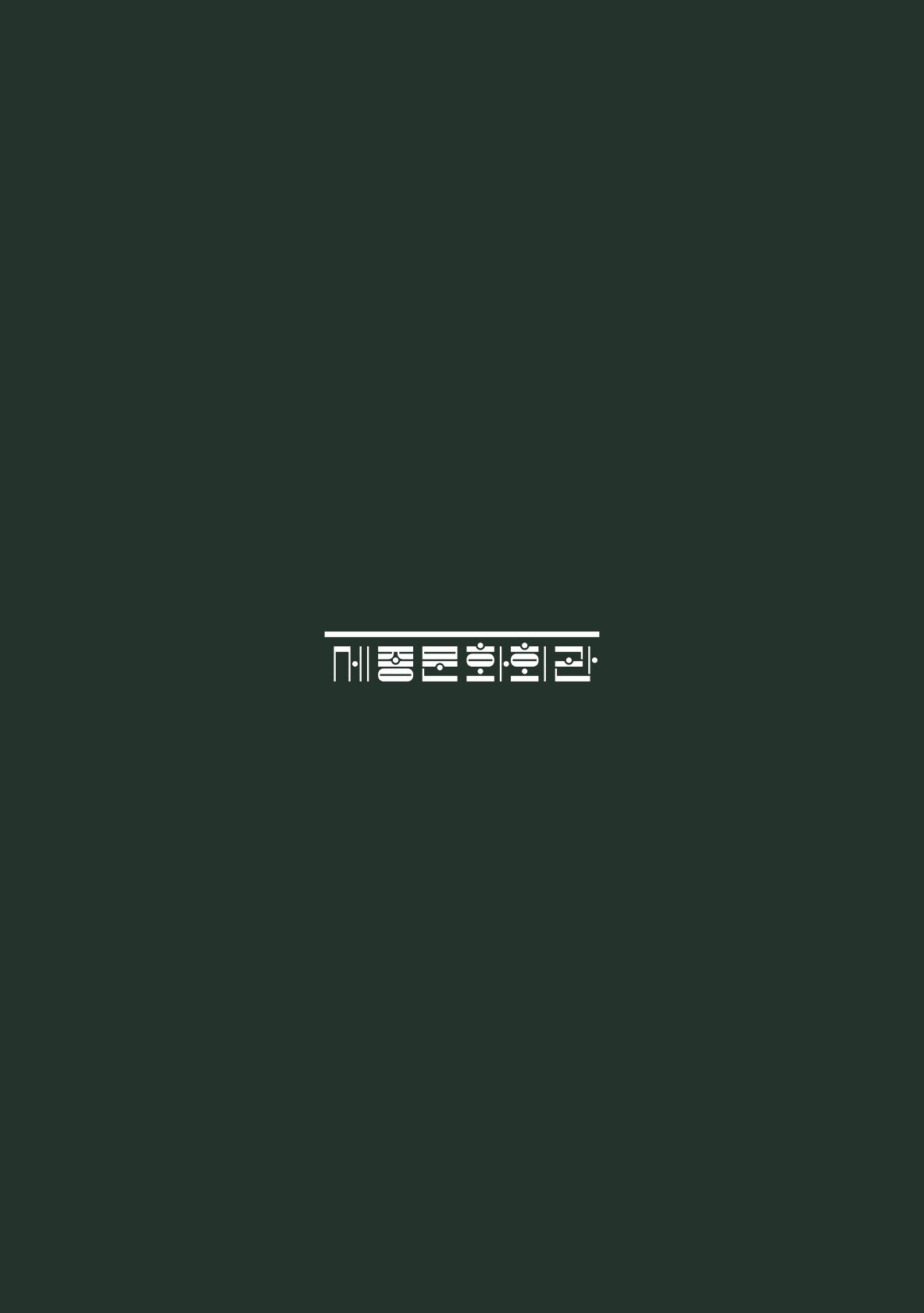 페이지