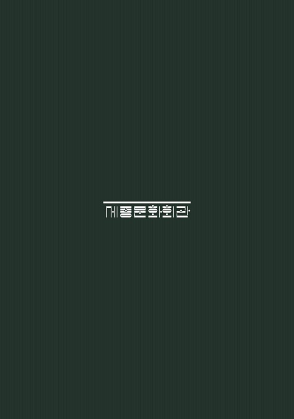 12페이지