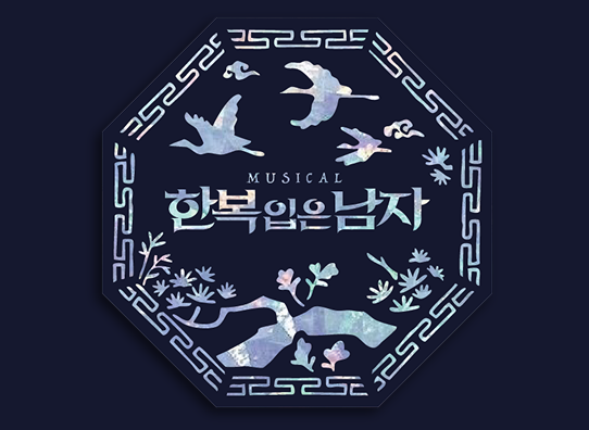 EMK뮤지컬컴퍼니 이미지 2