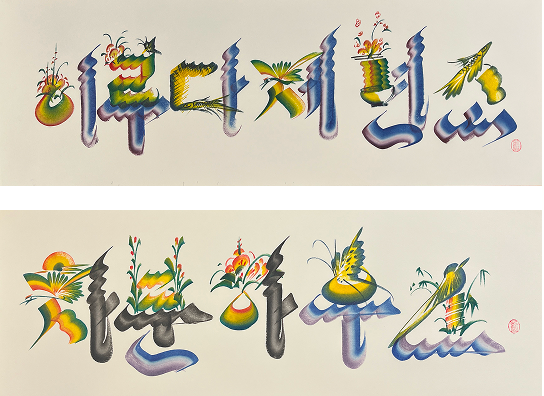 노용원 혁필화 이미지 2