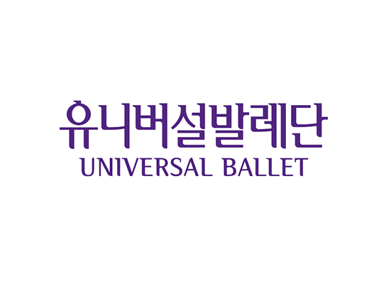 유니버설발레단 이미지 1