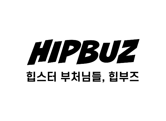 힙부즈 이미지 1