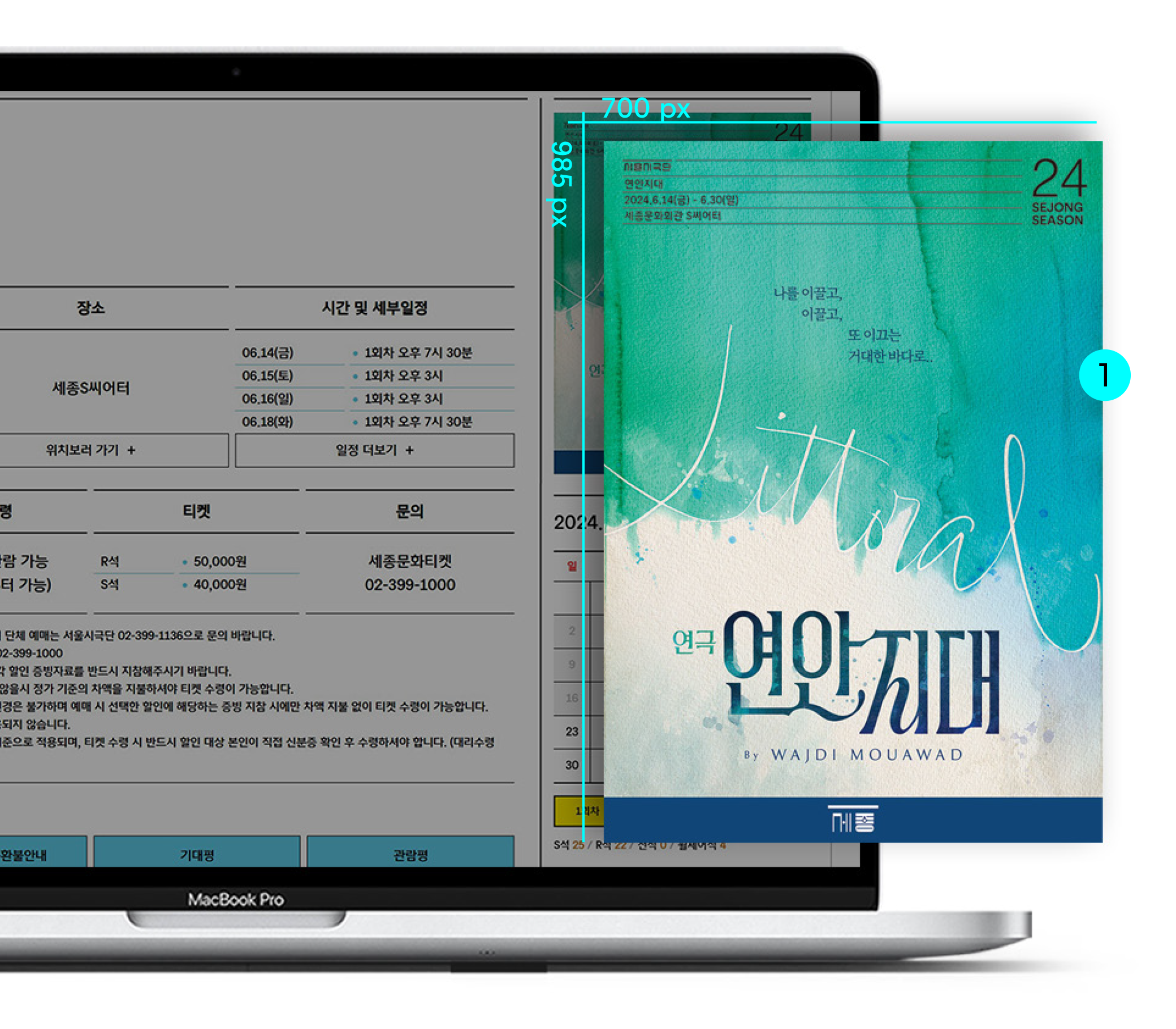 웹상세 포스터 이미지