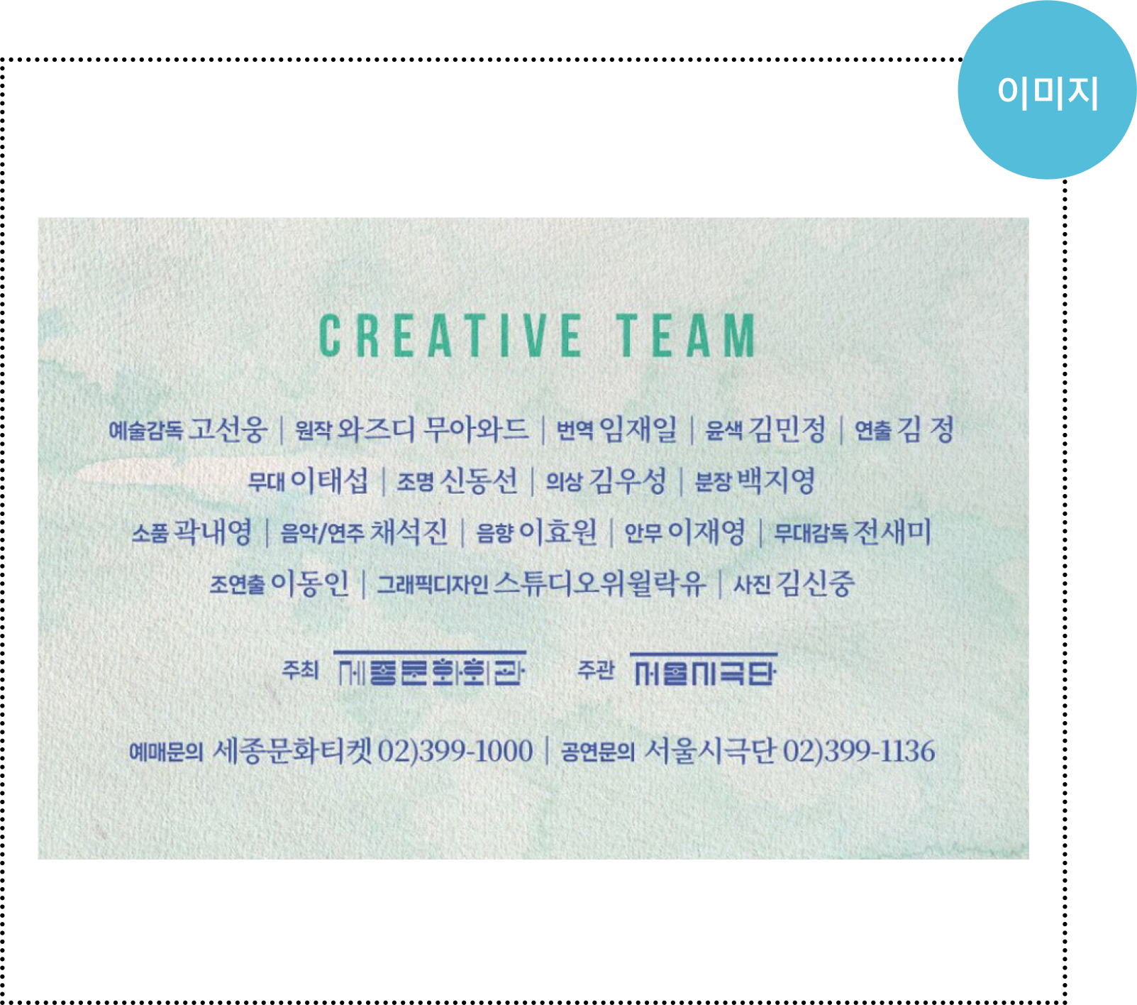 제작진 소개 에디터 이미지