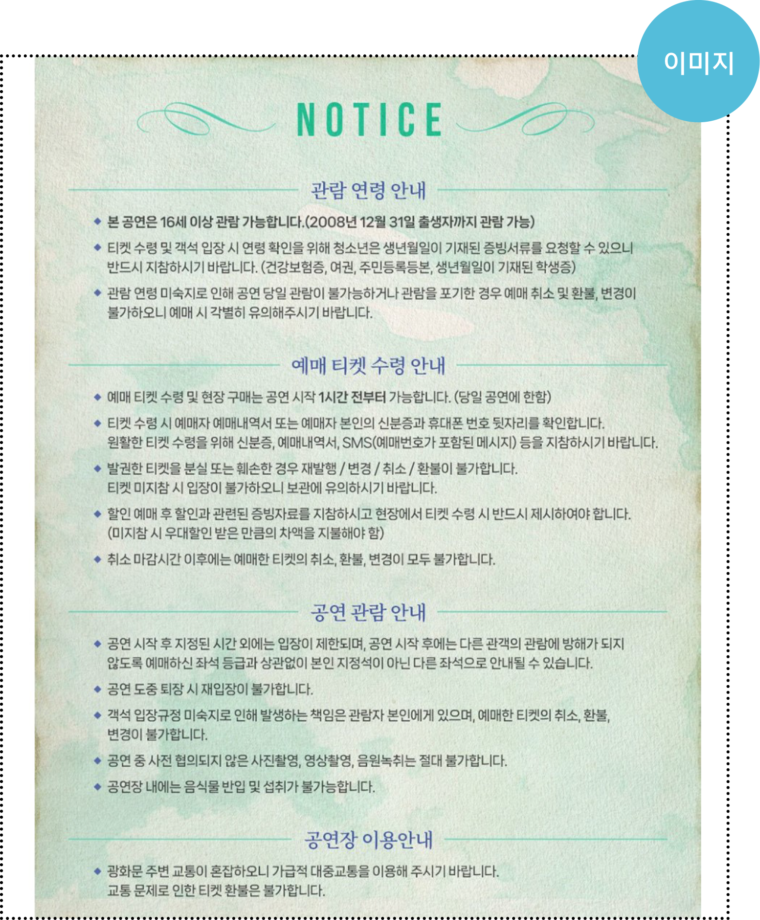NOTICE 에디터 이미지