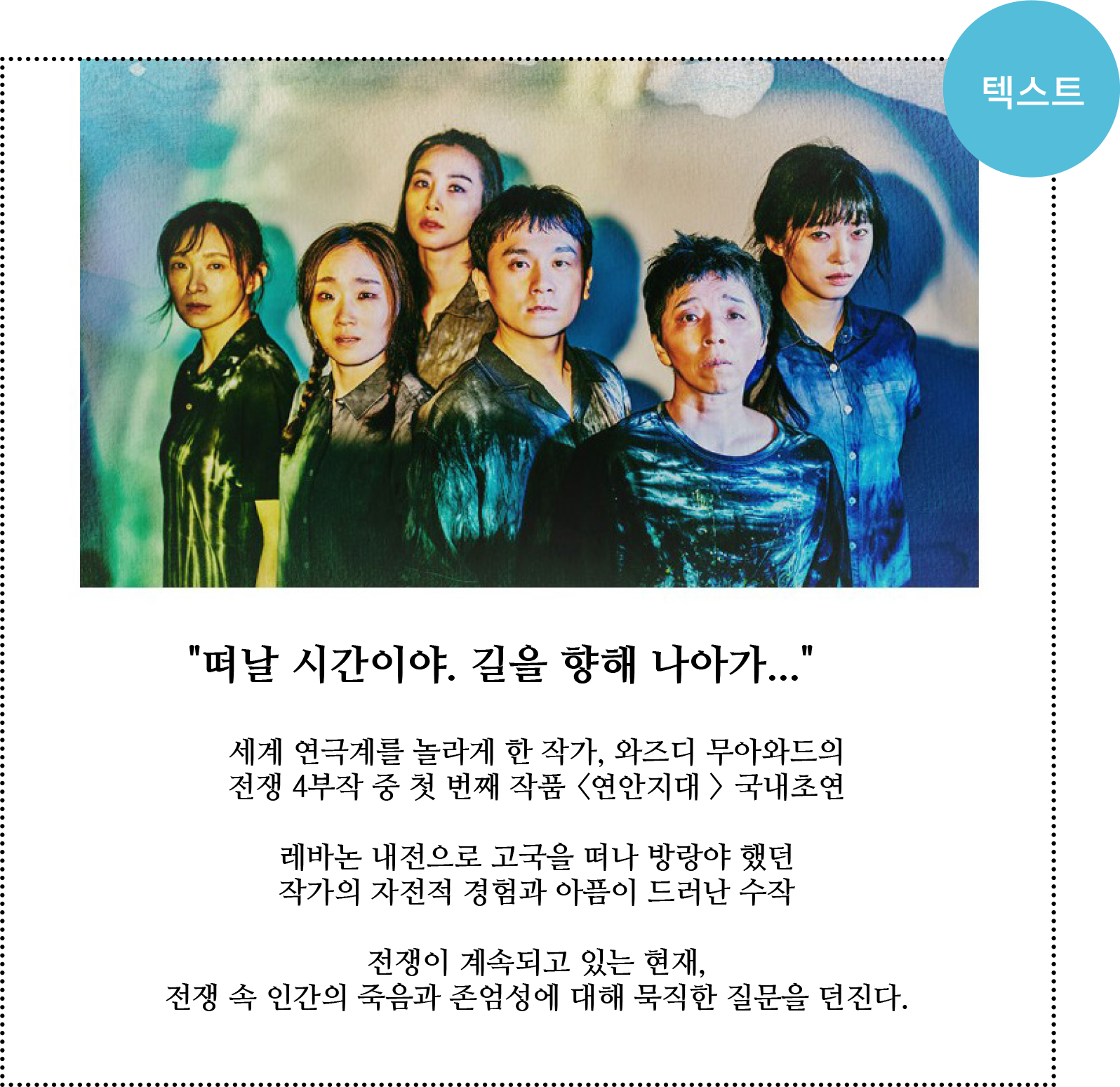 공연소개 / 시놉시스 텍스트 이미지