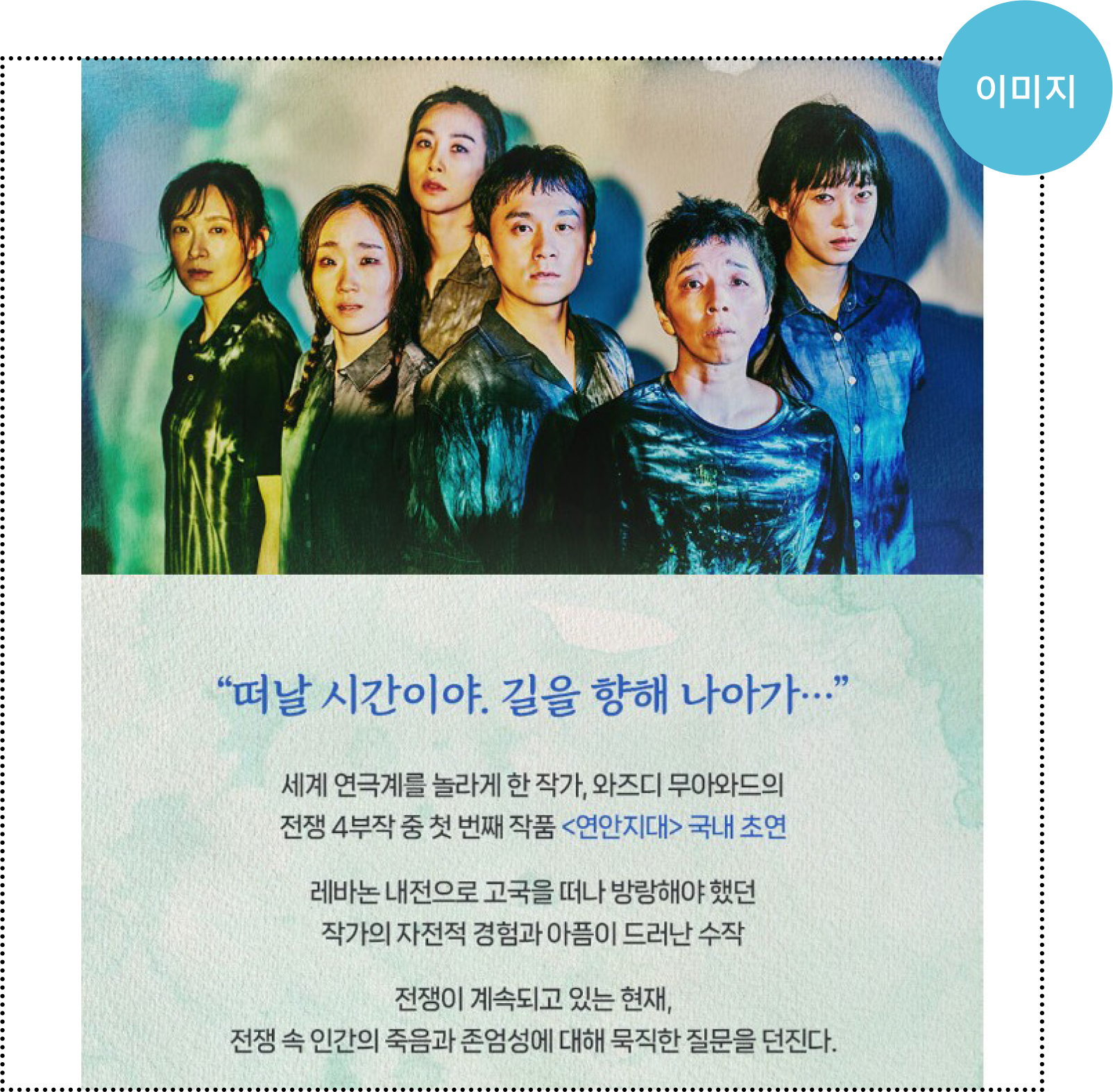 공연소개 / 시놉시스 에디터 이미지